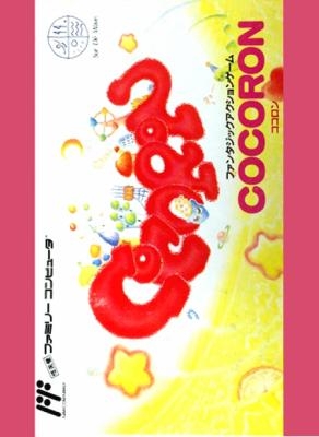 Cocoron [Japan] image
