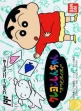 logo Emuladores Crayon Shin-chan : Ora to Poi Poi [Japan]