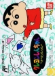 Logo Emulateurs Crayon Shin-chan : Ora to Poi Poi [Japan]