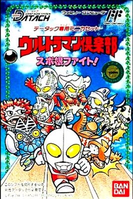 Datach : Ultraman Club, Supokon Fight! [Japan] image