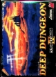 Логотип Roms Deep Dungeon IV : Kuro no Youjutsushi [Japan]