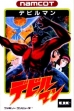 logo Roms Devil Man [Japan]
