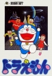 Logo Emulateurs Doraemon [Japan]