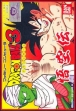 Логотип Roms Dragon Ball 3 : Gokuu Den [Japan]