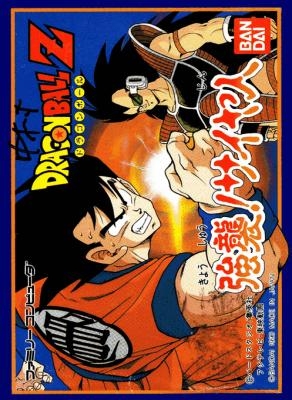 Dragon Ball Z : Kyoushuu! Saiya Jin [Japan] image