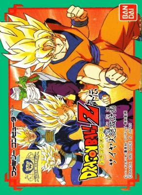 Dragon Ball Z Gaiden : Saiya Jin Zetsumetsu Keikaku [Japan] image