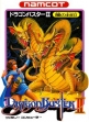 logo Emulators Dragon Buster II : Yami no Fuuin [Japan]