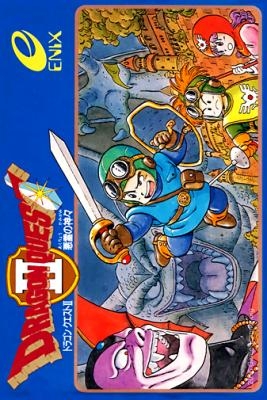 Dragon Quest Ii Akuryou No Kamigami Japan Nintendo Entertainment System Nes Rom Download Wowroms Com