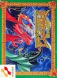 logo Roms Dragon Scroll : Yomigaerishi Maryuu [Japan]