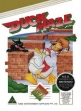 logo Roms Duck Maze [Australia] (Unl)