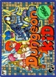 logo Roms Dungeon Kid [Japan]