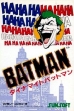 Логотип Emulators Dynamite Batman [Japan]
