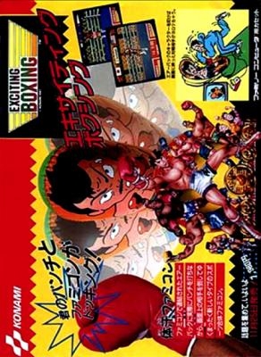 Exciting Boxing [Japan] image