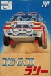 Логотип Roms Exciting Rally : World Rally Championship [Japan]
