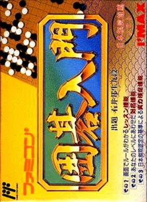Famicom Igo Nyuumon [Japan] image