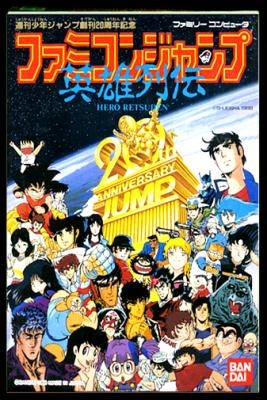 Famicom Jump : Eiyuu Retsuden [Japan] image