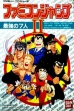 Логотип Roms Famicom Jump II : Saikyou no 7 Nin [Japan]