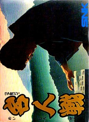 Famicom Meijin Sen [Japan] image