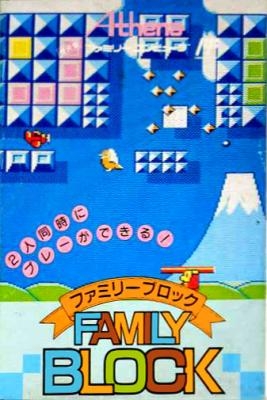 Family Block [Japan] image