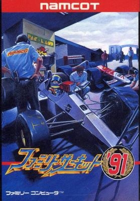 Family Circuit '91 [Japan] image