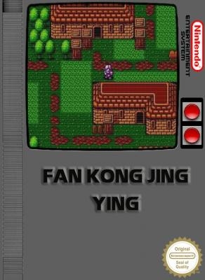 Fan Kong Jing Ying [China] (Unl) image