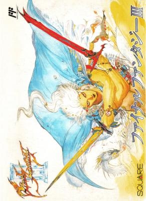 Final Fantasy III [Japan] image