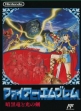 logo Roms Fire Emblem : Ankoku Ryuu to Hikari no Tsurugi [Japan]