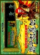 logo Emulators Genpei Touma Den : Computer Boardgame [Japan]