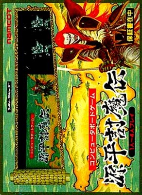 Genpei Touma Den : Computer Boardgame [Japan] image