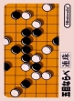 Logo Roms Gomoku Narabe [Japan]