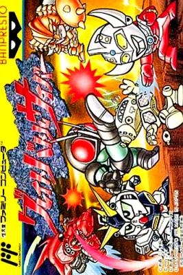 Great Battle IV, The (Japan) ROM < SNES ROMs