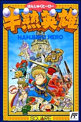 Hanjuku Hero [Japan] image