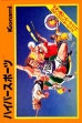 Логотип Roms Hyper Sports [Japan]