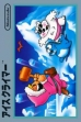 Логотип Emulators Ice Climber [Japan]