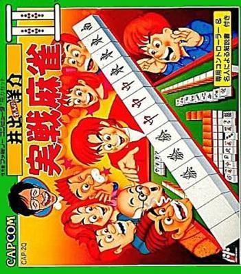 Ide Yousuke Meijin no Jissen Mahjong II [Japan] image
