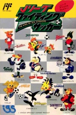 J.League Fighting Soccer : The King of Ace Strikers [Japan] image