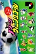 logo Emulators J.League Winning Goal [Japan]