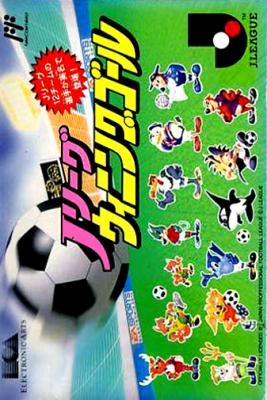 J.League Winning Goal [Japan] image