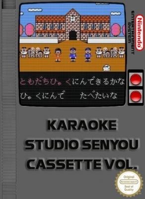Karaoke Studio Senyou Cassette Vol. 1 image