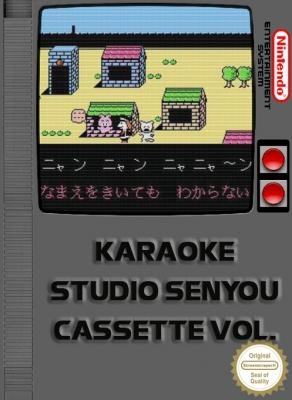 Karaoke Studio Senyou Cassette Vol. 2 image