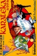 Логотип Emulators Karateka [Japan] (Beta)