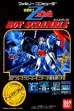 Логотип Roms Kidou Senshi Z Gundam : Hot Scramble [Japan]