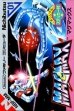 logo Emulators Magmax [Japan]