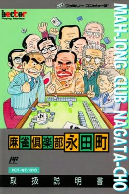 Mahjong Club Nagatachou : Sousaisen [Japan] image