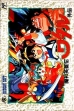 Logo Roms Mashin Eiyuu Den Wataru Gaiden [Japan]