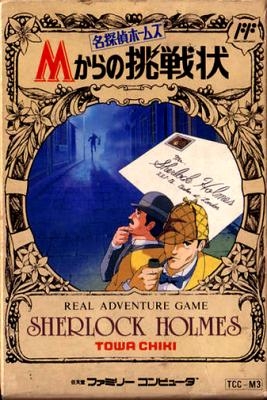 Meitantei Holmes : M kara no Chousenjou [Japan] image