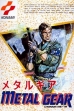 Logo Emulateurs Metal Gear [Japan]