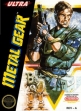 Логотип Emulators Metal Gear [USA]