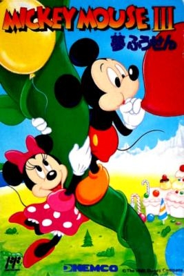 Mickey Mouse : Dream Balloon [USA] (Beta) image