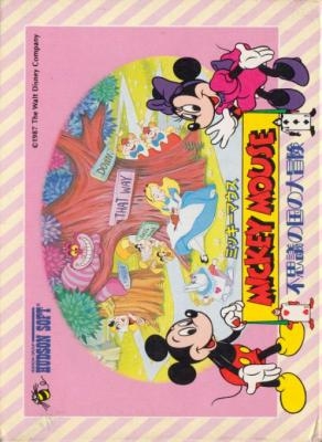 Mickey Mouse : Fushigi no Kuni no Daibouken [Japan] image